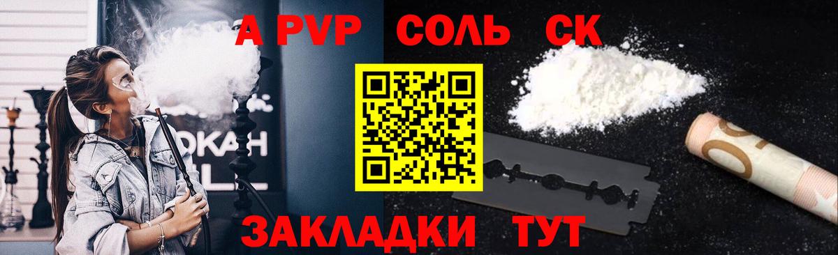 Alpha PVP VHQ Владикавказ