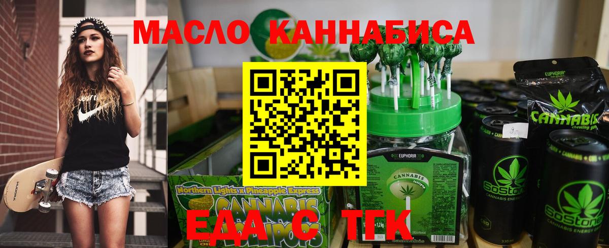 Еда ТГК марихуана  Вход с VPN  Владикавказ 