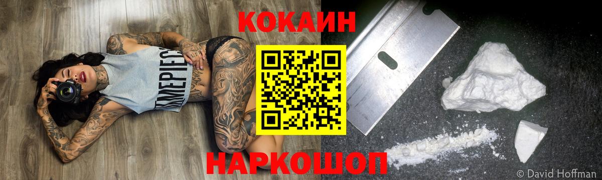 Cocaine Эквадор  Кокаин 97%  купить  сайты  Владикавказ  Вход с VPN 