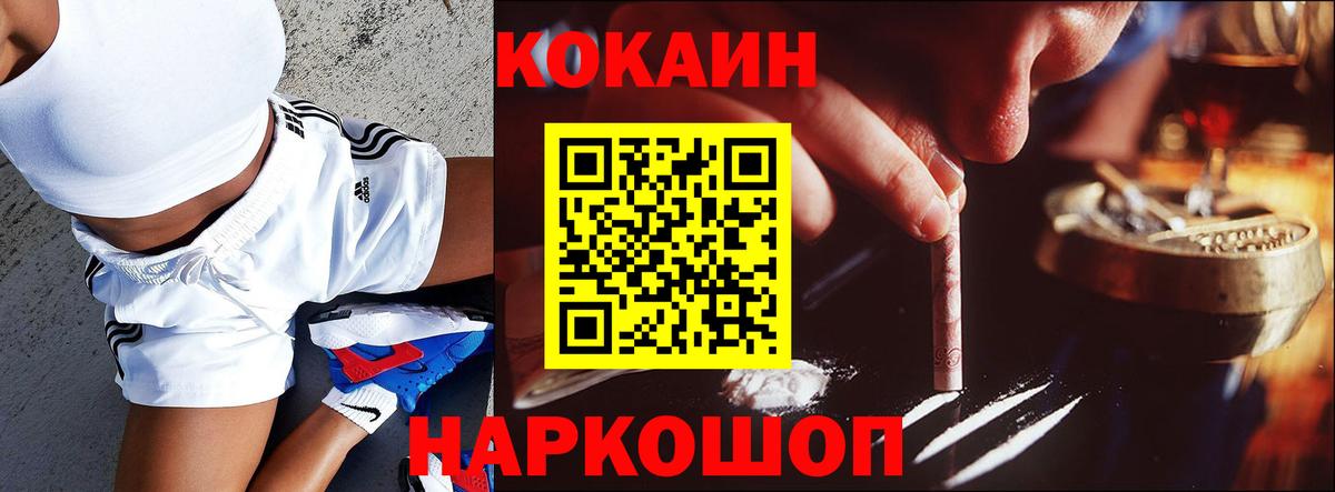 Cocaine 99% Владикавказ
