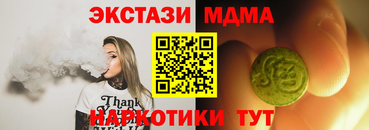 ЭКСТАЗИ 280мг  Экстази 280 MDMA  Владикавказ  Вход с VPN 
