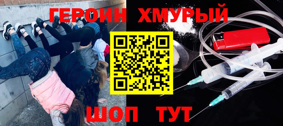 Героин Афган Владикавказ