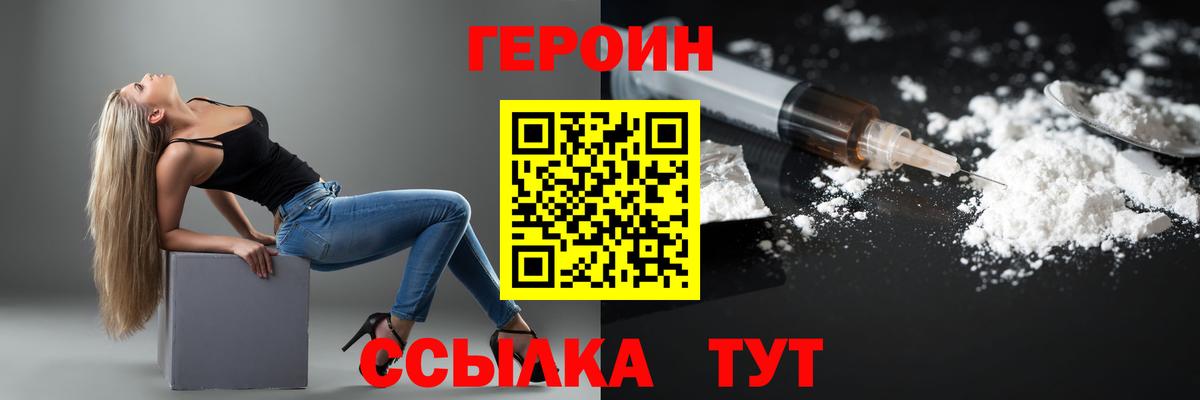 Владикавказ  Героин афганец  Вход с VPN 
