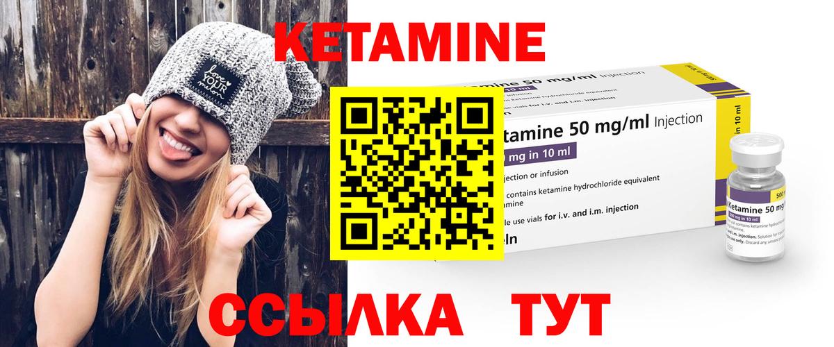 КЕТАМИН VHQ Владикавказ
