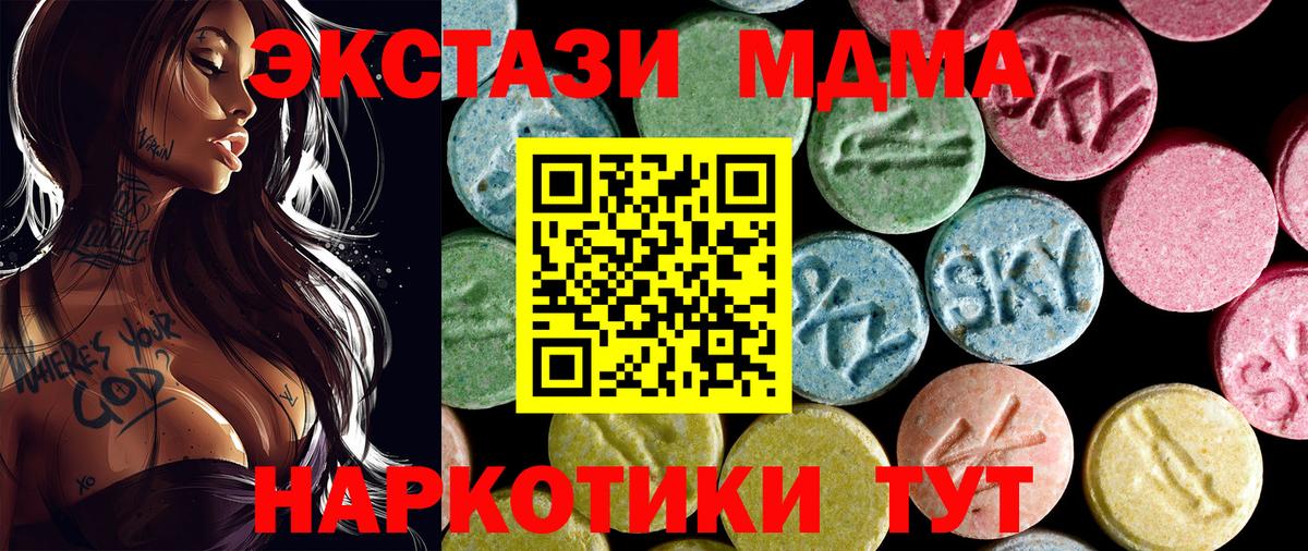 Владикавказ  МДМА  Вход с VPN  МДМА кристаллы 