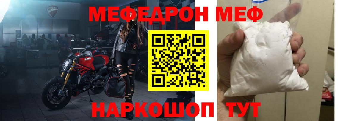 Меф мука Владикавказ