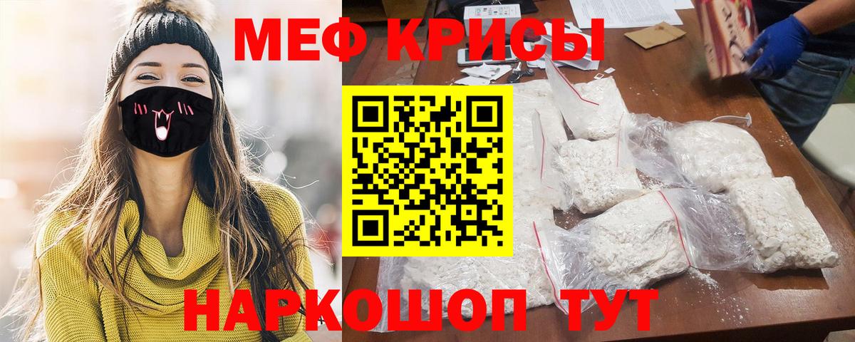 Владикавказ  МЕФ  Вход с VPN  МЕФ кристаллы 