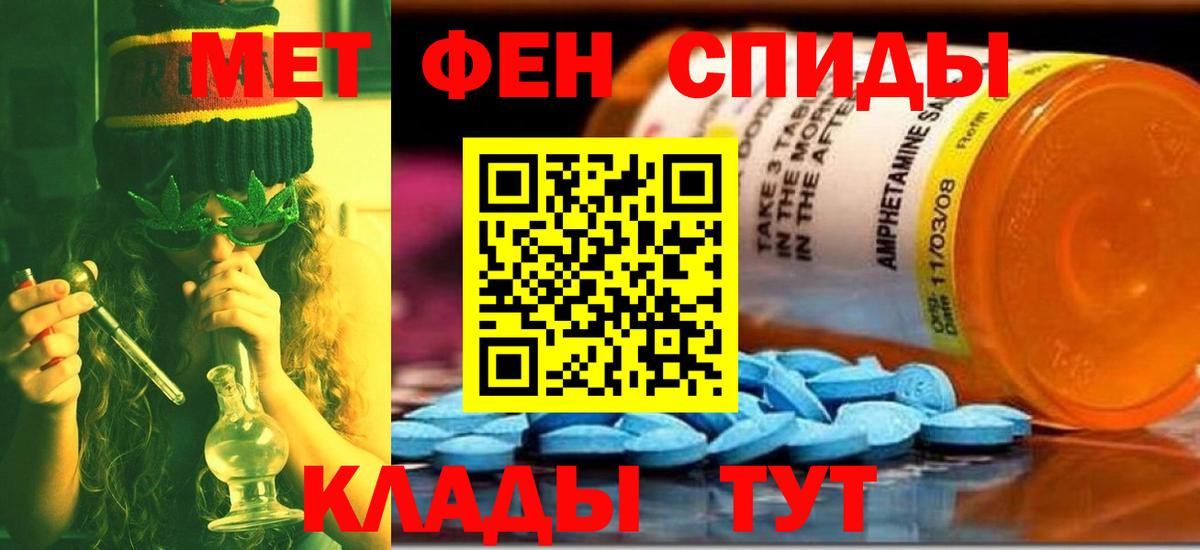 Владикавказ  Первитин пудра  Метамфетамин  Вход с VPN 