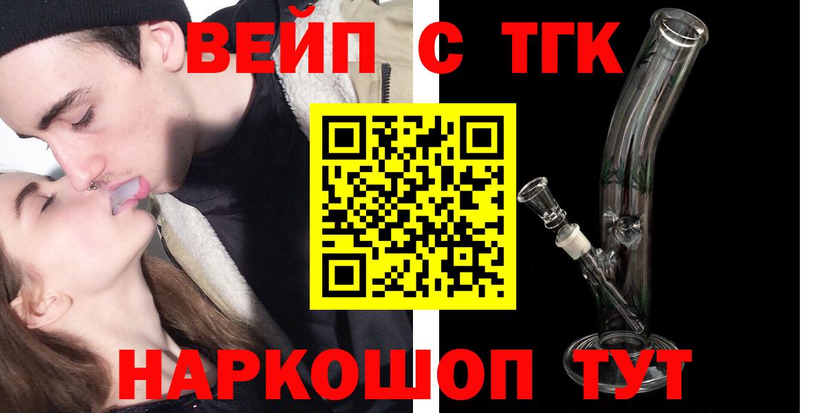 Дистиллят ТГК вейп с тгк  Вход с VPN  Владикавказ  Дистиллят ТГК вейп с тгк 