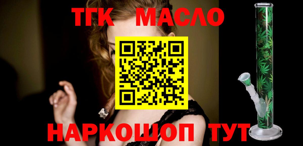Дистиллят ТГК гашишное масло Владикавказ